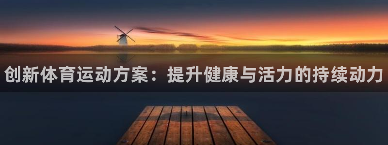 JJB竞技宝官方平台体育