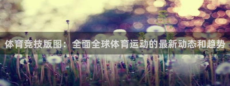 JJB竞技宝官网下载平台注册要钱吗安全吗：体育竞技版