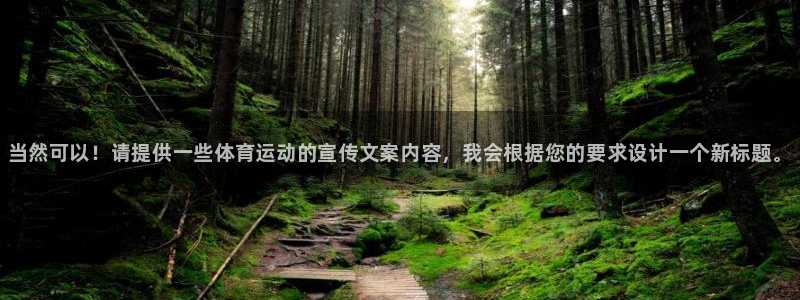JJB竞技宝官方正版app五金厂：当然可以！请提供一
