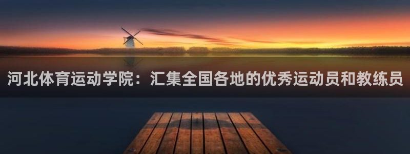 JJB竞技宝官方正版app娱乐